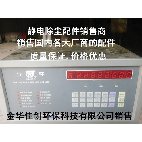 柳城DJ-96型静电除尘控制器